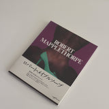 Robert Mapplethorpe, Ikuroh Takanoh, First Edition, 1987