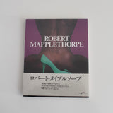 Robert Mapplethorpe, Ikuroh Takanoh, First Edition, 1987